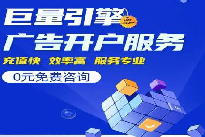 百度推广公司：金融行业广告投放的新思路