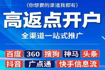 快速提升网络推广效果：开户案例解析